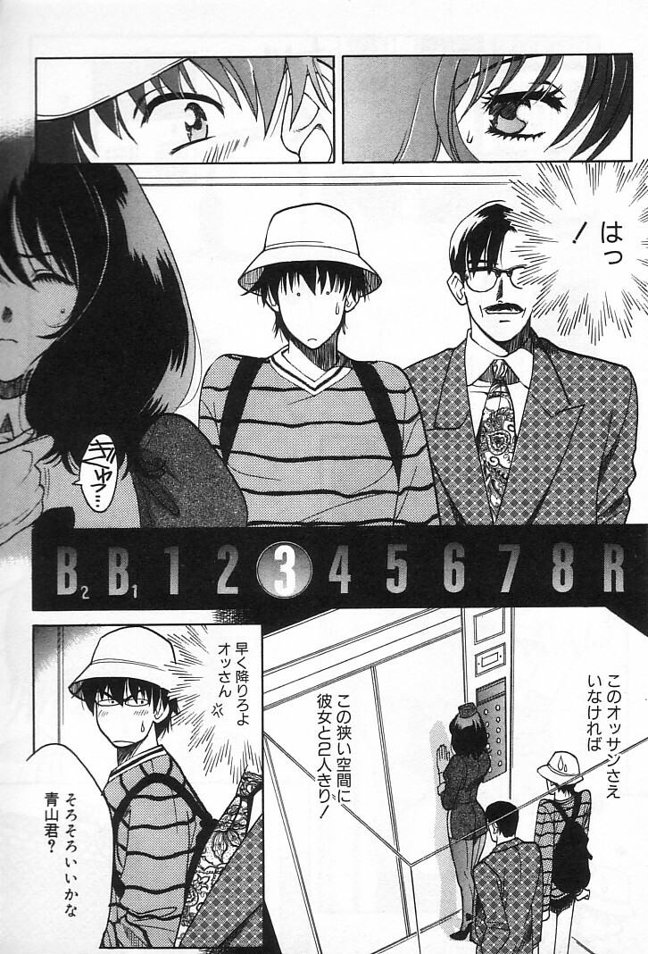 [Kudara Naizou] Onnanoko De Etc page 97 full