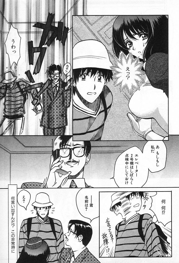 [Kudara Naizou] Onnanoko De Etc page 98 full