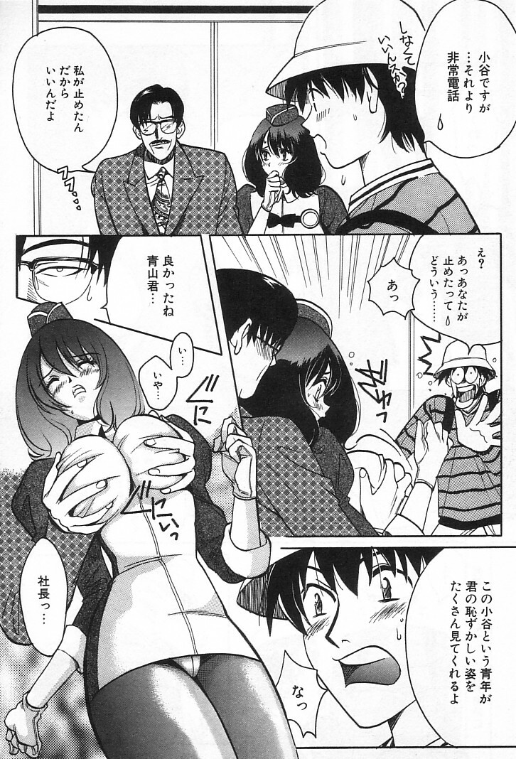 [Kudara Naizou] Onnanoko De Etc page 99 full