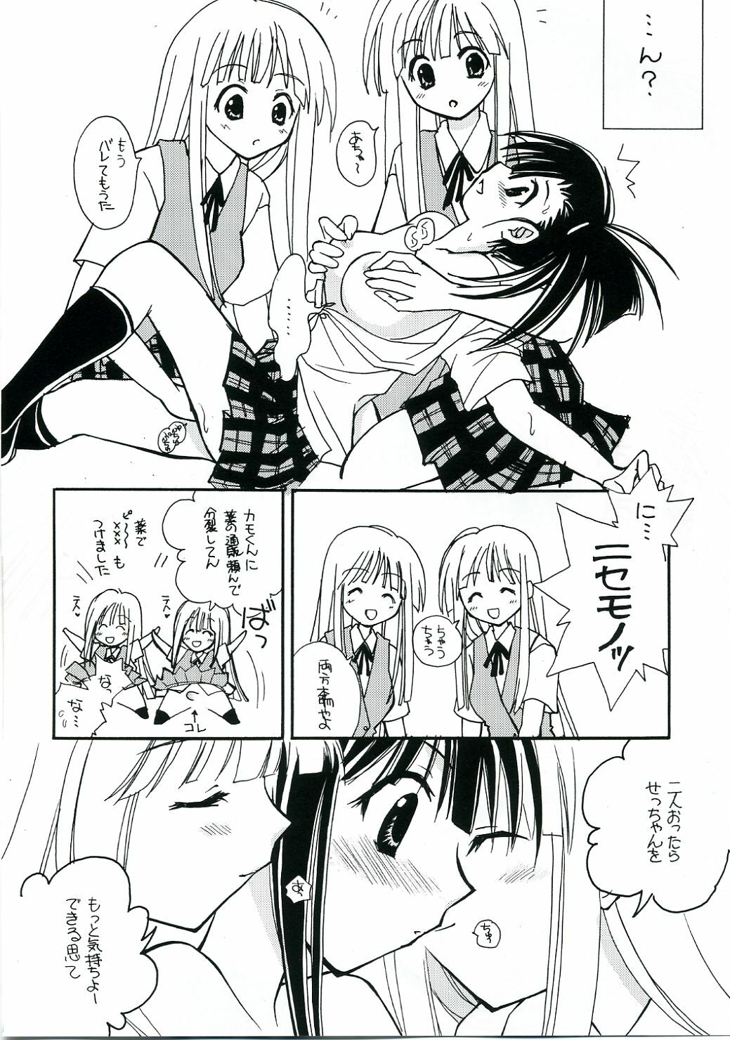 (C69) [Mix Biscuit (Hojo Takumi)] NEXT (Mahou Sensei Negima!) page 11 full