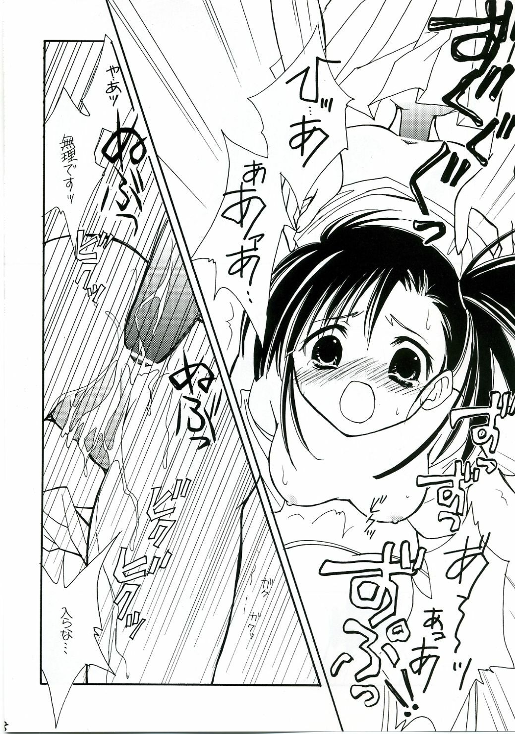 (C69) [Mix Biscuit (Hojo Takumi)] NEXT (Mahou Sensei Negima!) page 17 full