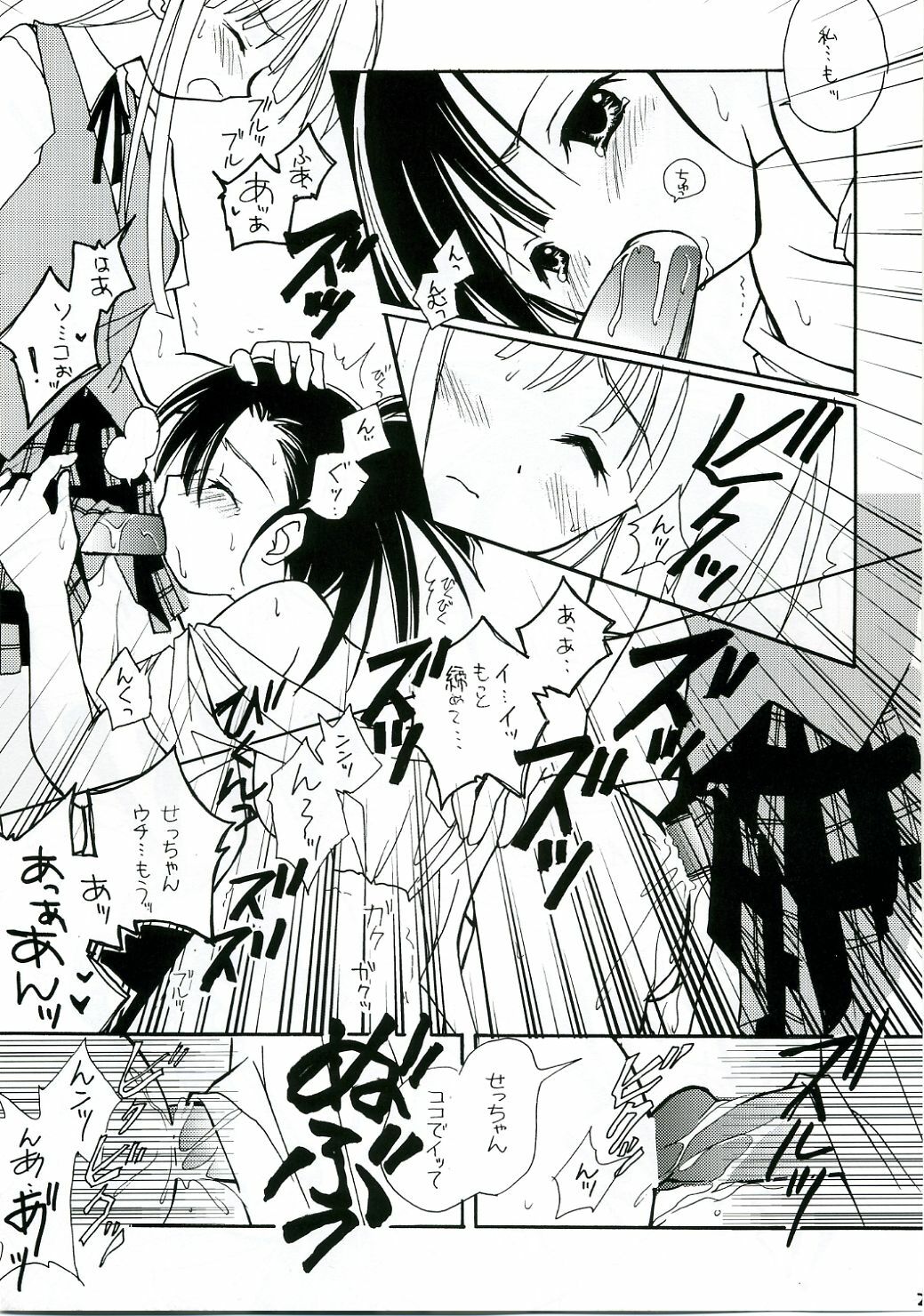 (C69) [Mix Biscuit (Hojo Takumi)] NEXT (Mahou Sensei Negima!) page 20 full