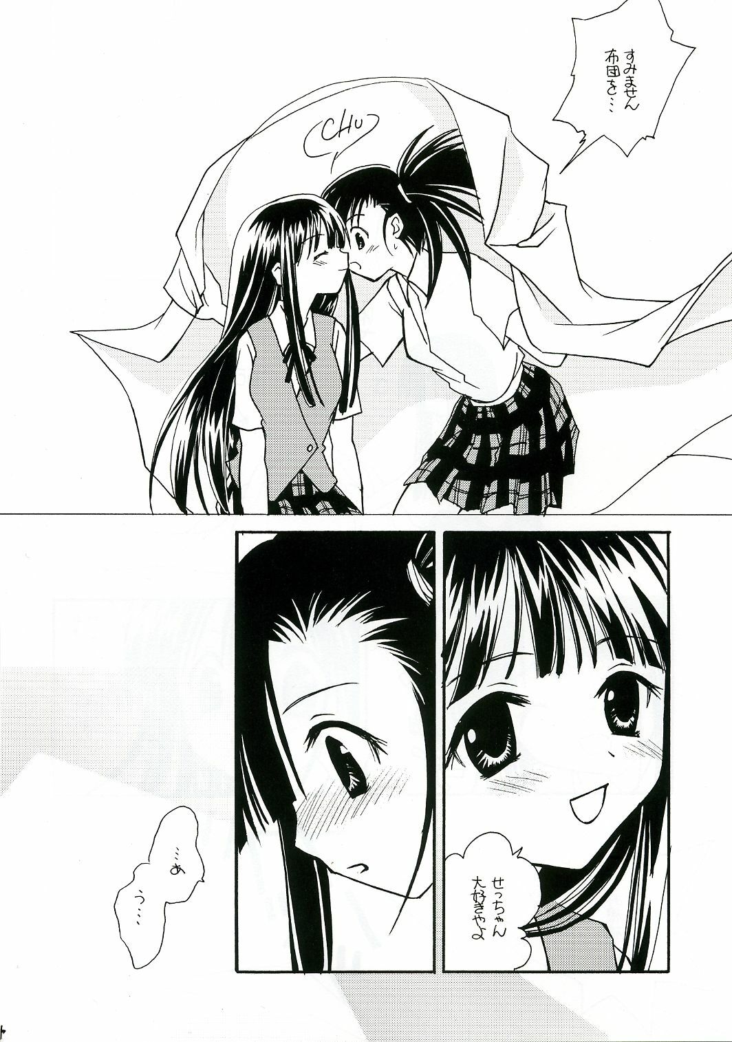 (C69) [Mix Biscuit (Hojo Takumi)] NEXT (Mahou Sensei Negima!) page 23 full