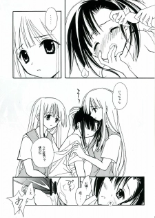 (C69) [Mix Biscuit (Hojo Takumi)] NEXT (Mahou Sensei Negima!) - page 16