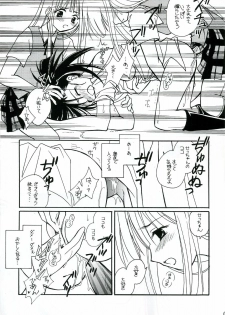 (C69) [Mix Biscuit (Hojo Takumi)] NEXT (Mahou Sensei Negima!) - page 18