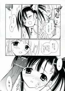 (C69) [Mix Biscuit (Hojo Takumi)] NEXT (Mahou Sensei Negima!) - page 19