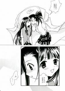 (C69) [Mix Biscuit (Hojo Takumi)] NEXT (Mahou Sensei Negima!) - page 23