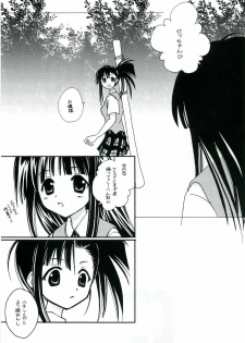(C69) [Mix Biscuit (Hojo Takumi)] NEXT (Mahou Sensei Negima!) - page 4