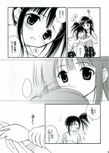 (C69) [Mix Biscuit (Hojo Takumi)] NEXT (Mahou Sensei Negima!) - page 8