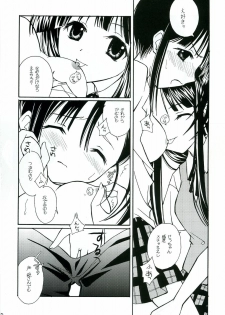 (C69) [Mix Biscuit (Hojo Takumi)] NEXT (Mahou Sensei Negima!) - page 9