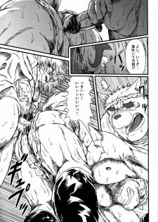 和獣（ＪＰ - page 17