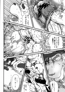 和獣（ＪＰ - page 24