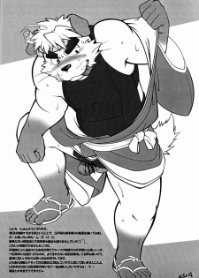 和獣（ＪＰ - page 32