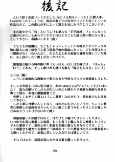 和獣（ＪＰ - page 33