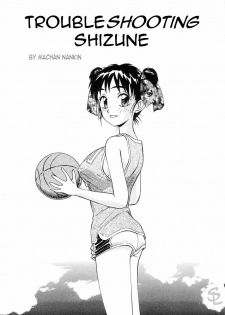 Trouble Shooting Shizune [ENG]