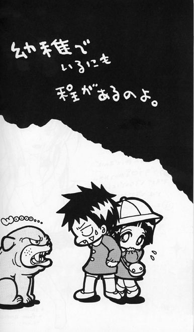 [Aiken Rock (Amerika)] Youchide iru ni mo hodo ga aru no yo. (Naruto) page 3 full