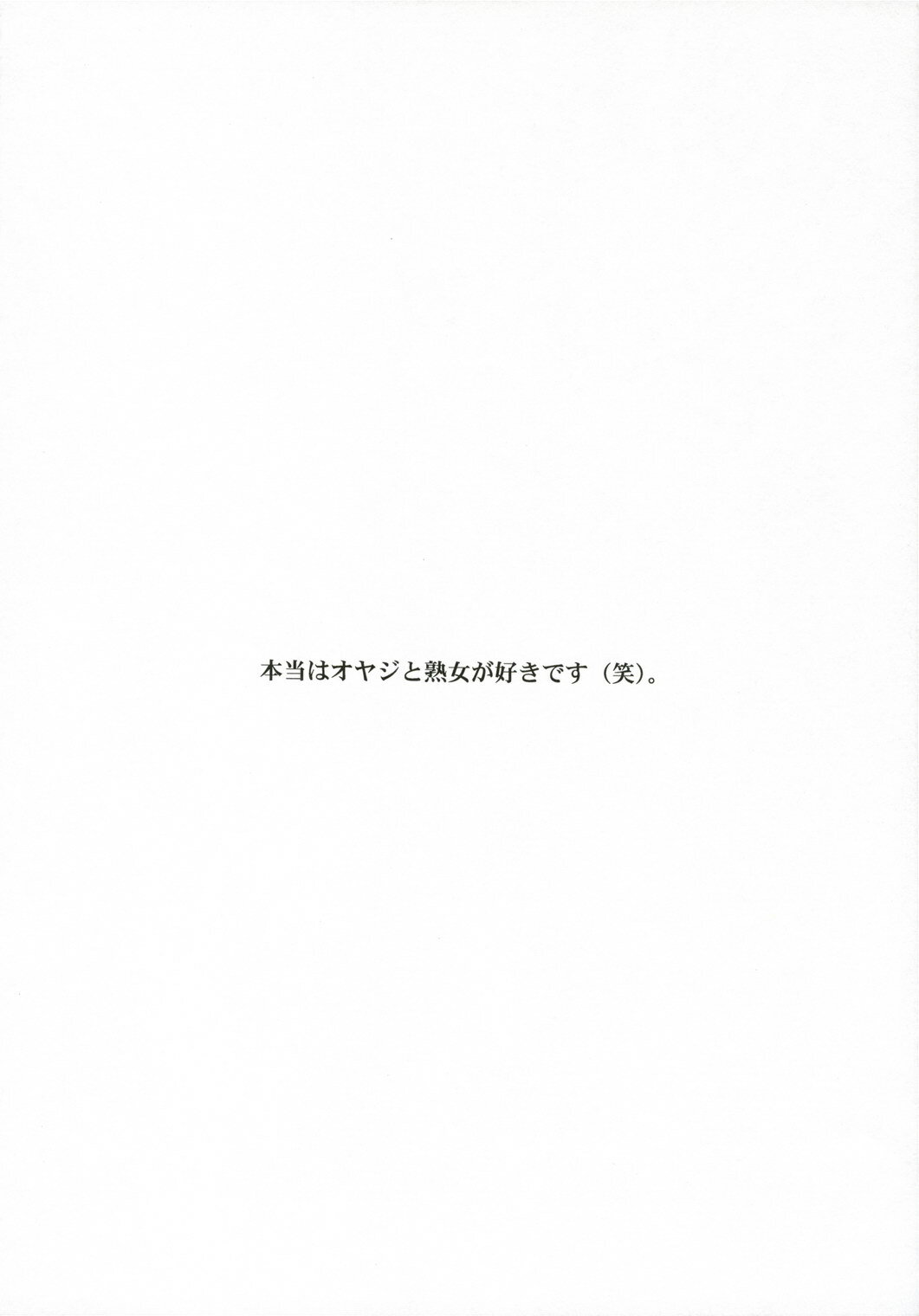 (C70) [Toko-ya (HEIZO, Kitoen)] Natsu Haruhi (Ouran High School Host Club) page 31 full