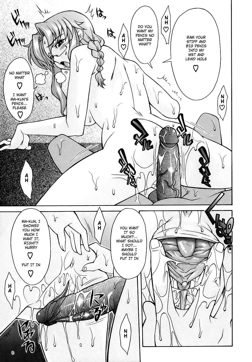 [Shinkai] Itoko | Cousin [English] page 16 full