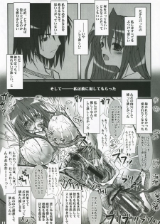 (CSP4) [Garyuh-Chitai (TANA)] Hanamiduki (Yumeria) - page 10