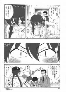 (C72) [Oretachi Misnon Ikka (Misnon the Great)] Momokan Biyori (Ookiku Furikabutte) - page 17