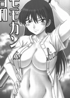 (C72) [Oretachi Misnon Ikka (Misnon the Great)] Momokan Biyori (Ookiku Furikabutte) - page 2