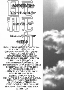 (C72) [Oretachi Misnon Ikka (Misnon the Great)] Momokan Biyori (Ookiku Furikabutte) - page 3