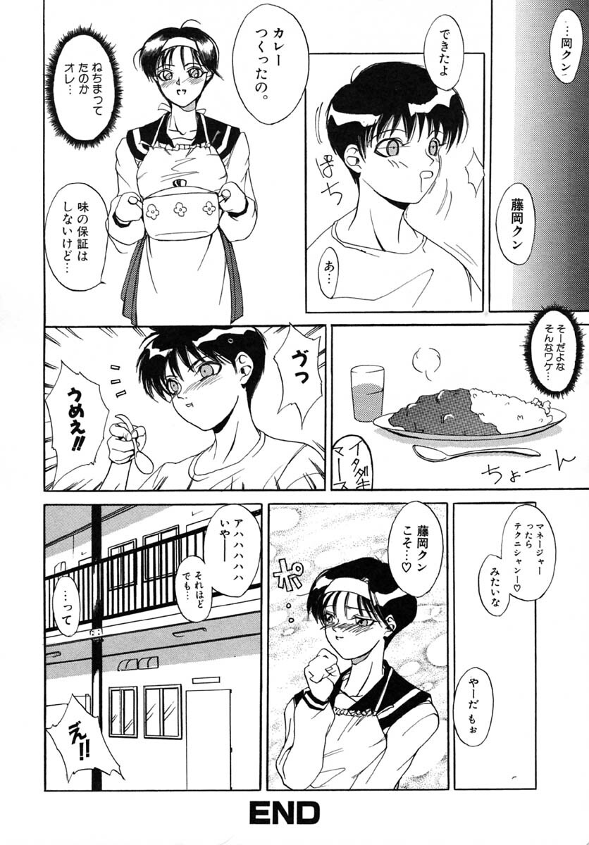 [Midoh Tsukasa] Akuma Kyoushi x 5 - Devil Teacher by Five page 107 full