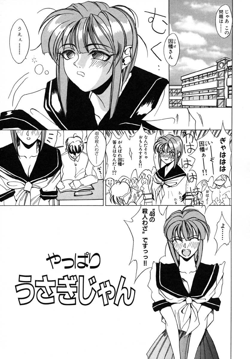 [Midoh Tsukasa] Akuma Kyoushi x 5 - Devil Teacher by Five page 108 full