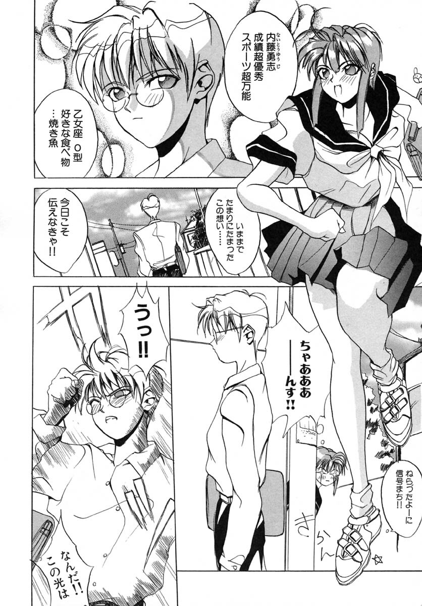 [Midoh Tsukasa] Akuma Kyoushi x 5 - Devil Teacher by Five page 109 full