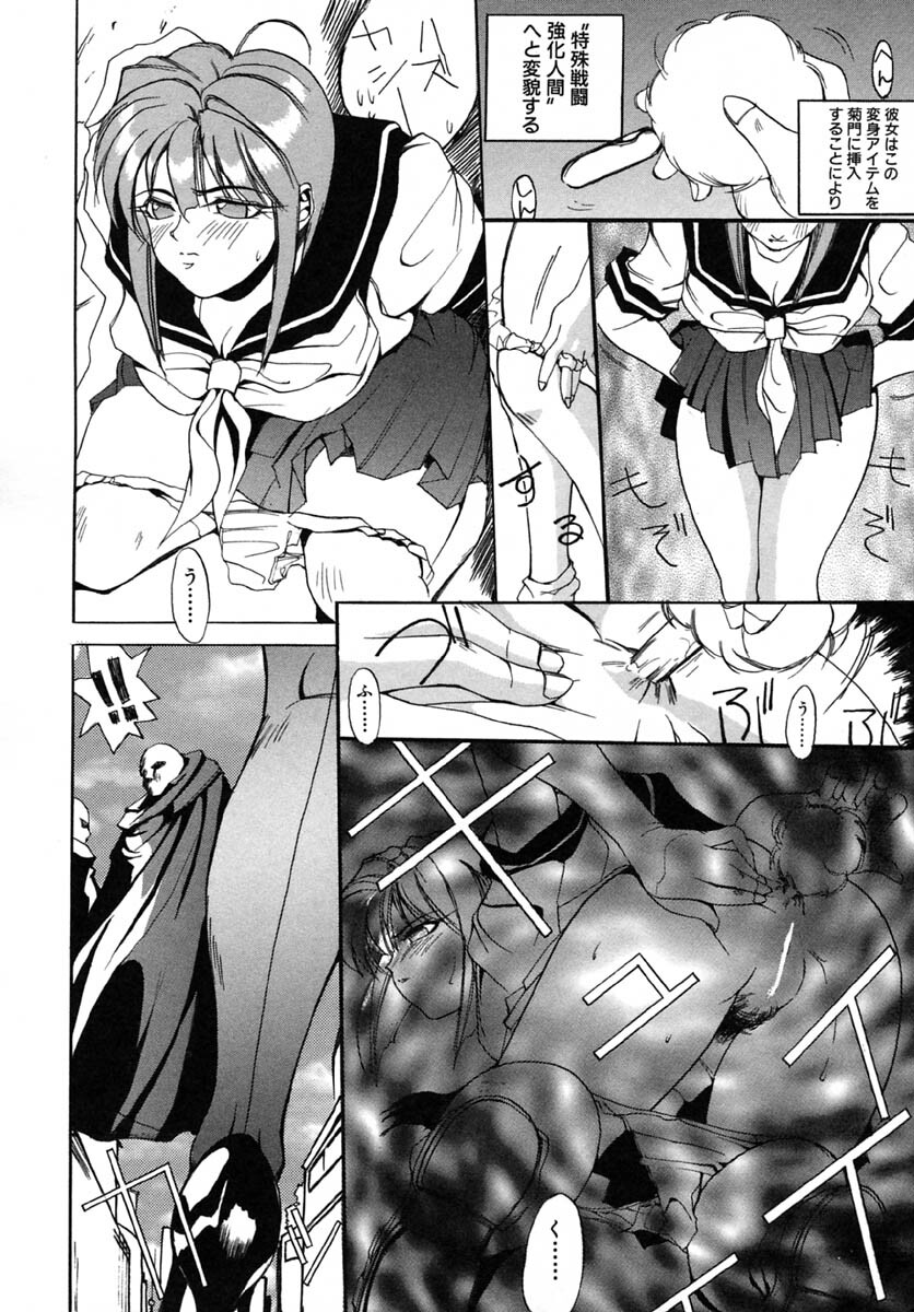[Midoh Tsukasa] Akuma Kyoushi x 5 - Devil Teacher by Five page 111 full