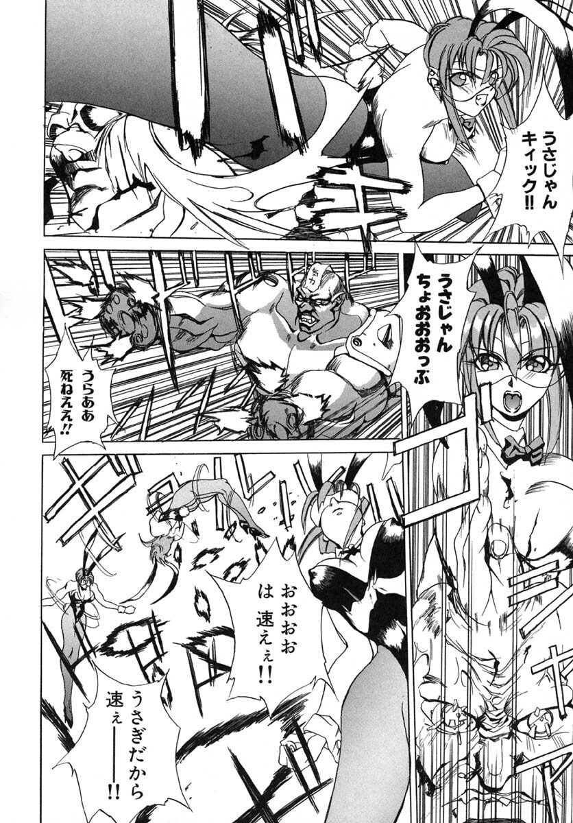 [Midoh Tsukasa] Akuma Kyoushi x 5 - Devil Teacher by Five page 113 full