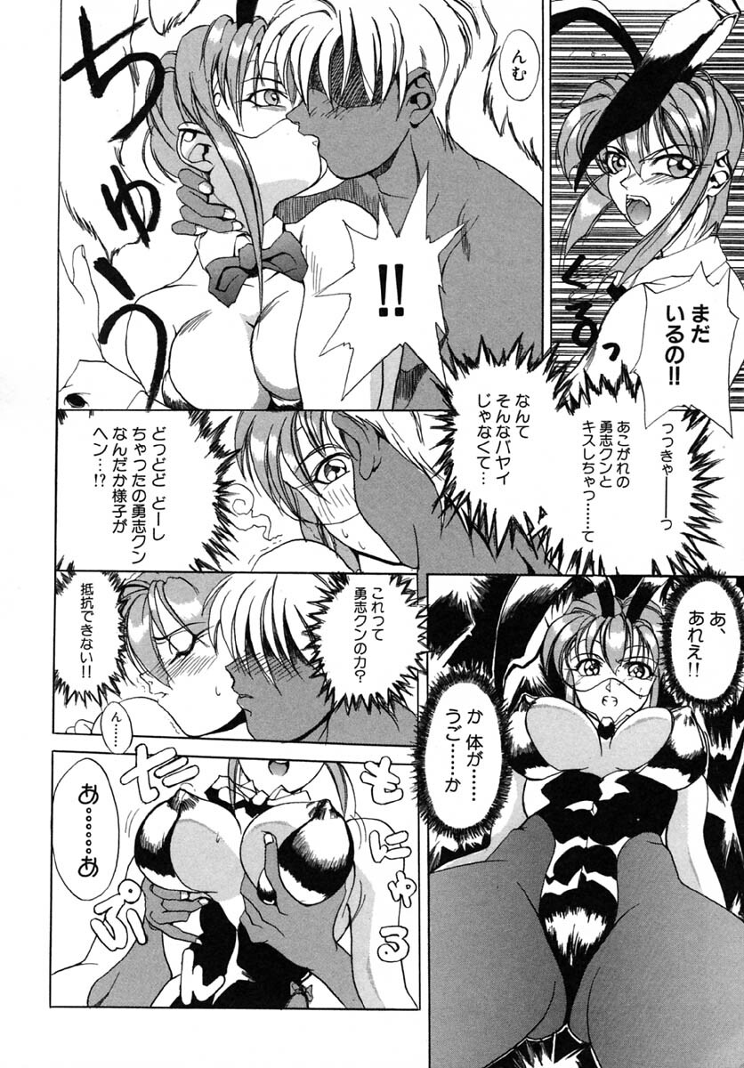 [Midoh Tsukasa] Akuma Kyoushi x 5 - Devil Teacher by Five page 115 full