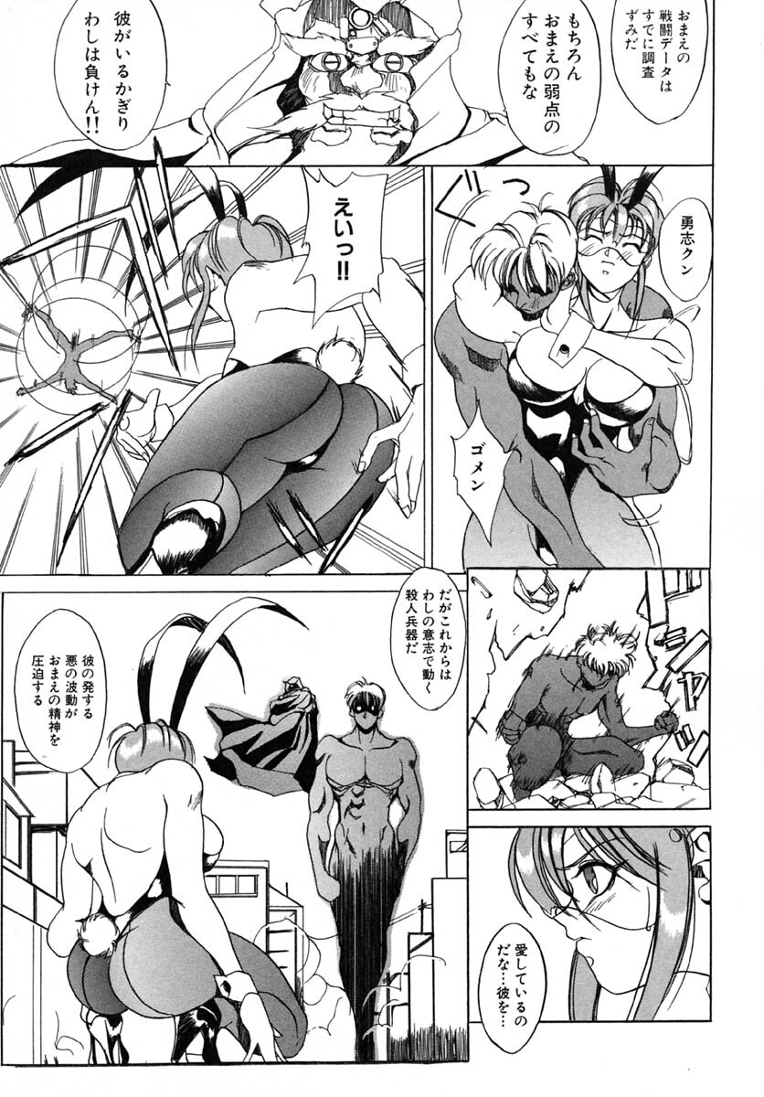 [Midoh Tsukasa] Akuma Kyoushi x 5 - Devil Teacher by Five page 116 full