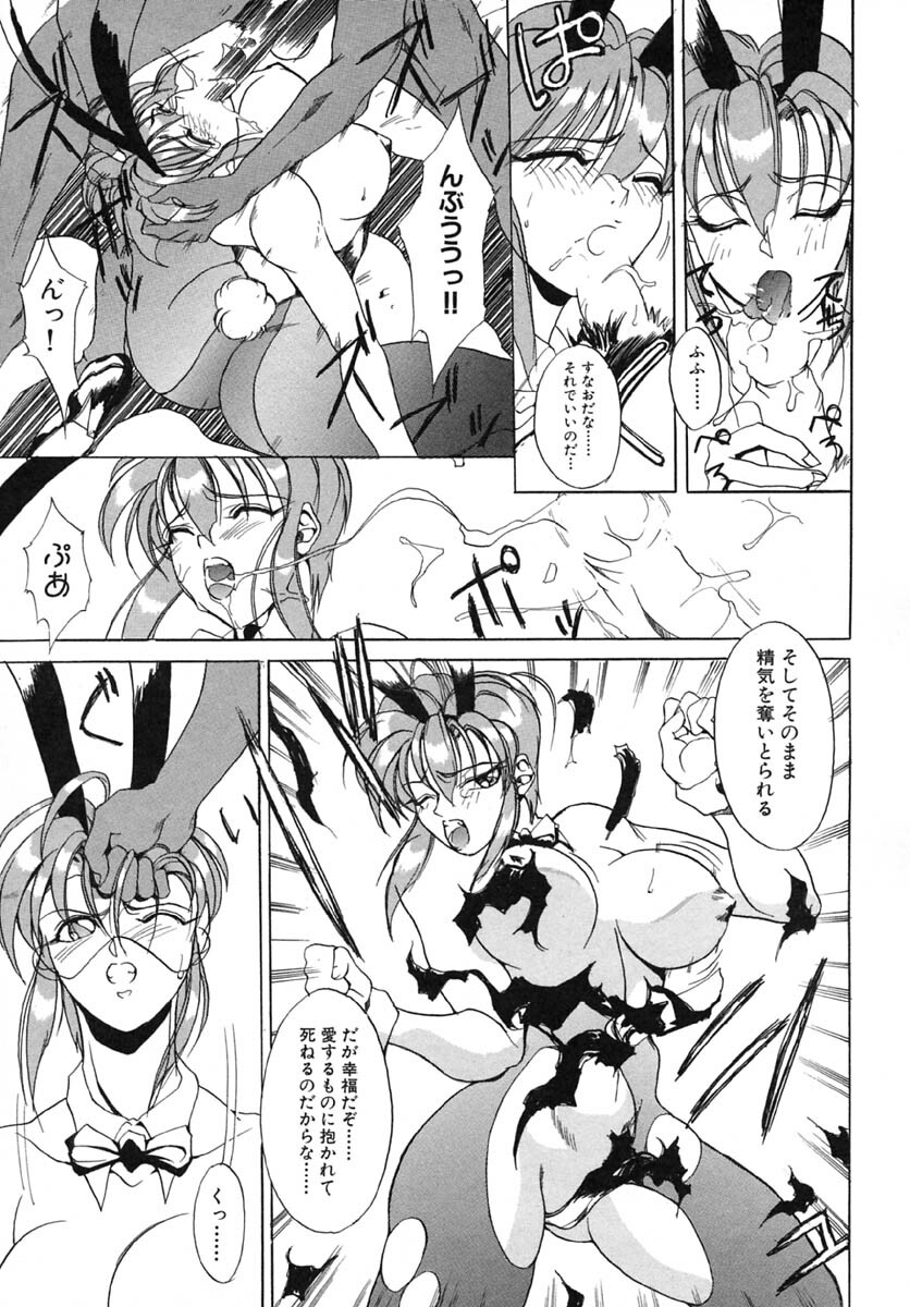 [Midoh Tsukasa] Akuma Kyoushi x 5 - Devil Teacher by Five page 118 full