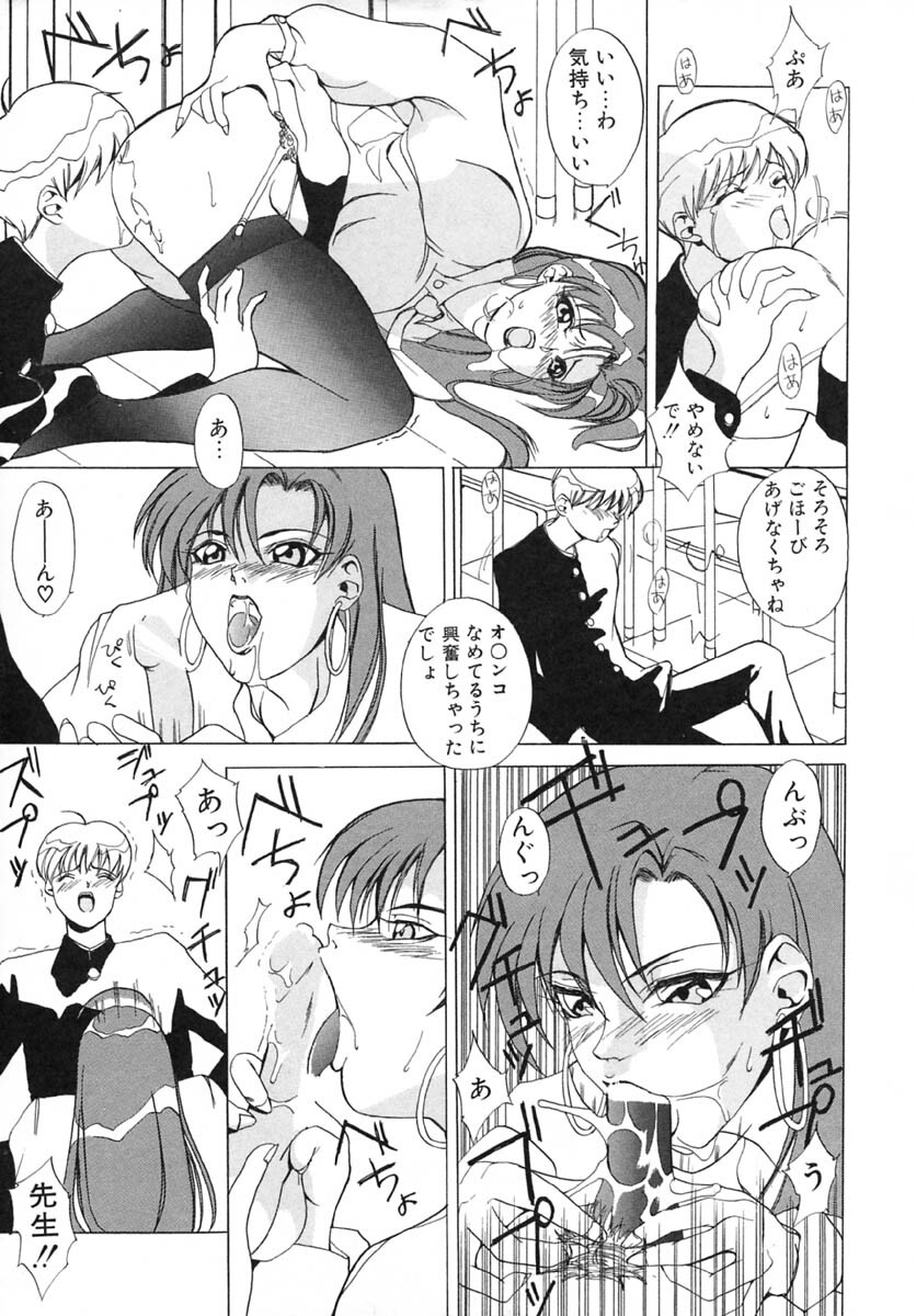 [Midoh Tsukasa] Akuma Kyoushi x 5 - Devil Teacher by Five page 12 full