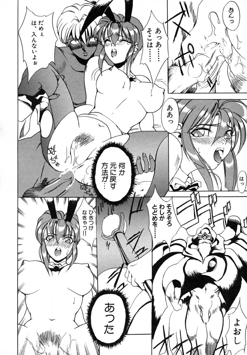[Midoh Tsukasa] Akuma Kyoushi x 5 - Devil Teacher by Five page 121 full