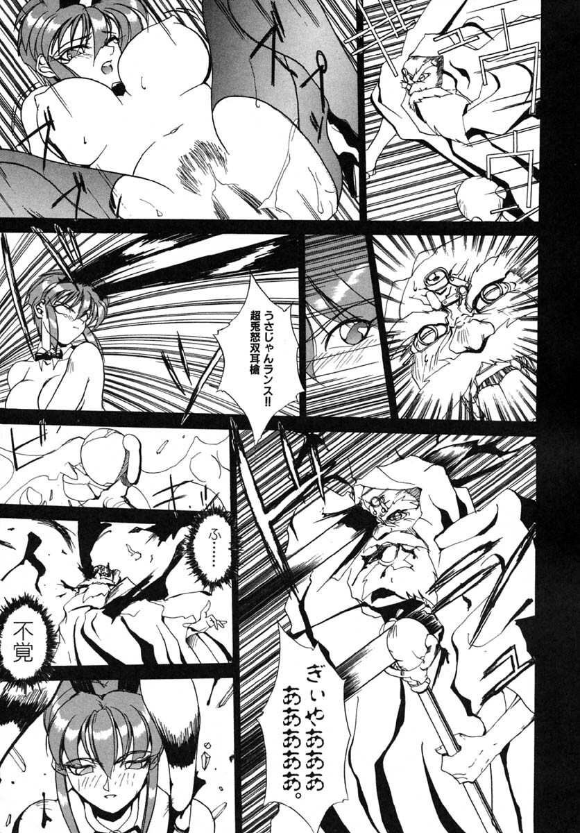 [Midoh Tsukasa] Akuma Kyoushi x 5 - Devil Teacher by Five page 122 full