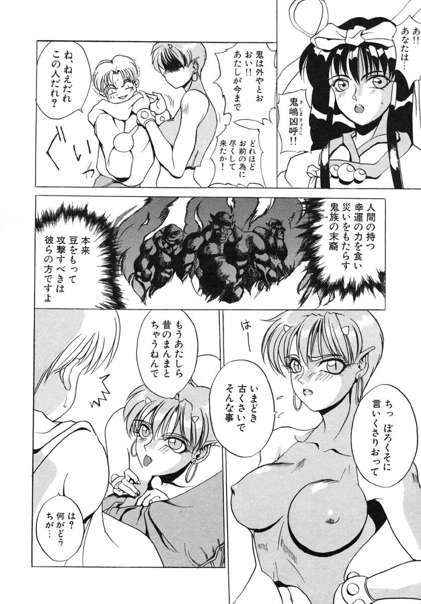 [Midoh Tsukasa] Akuma Kyoushi x 5 - Devil Teacher by Five page 129 full