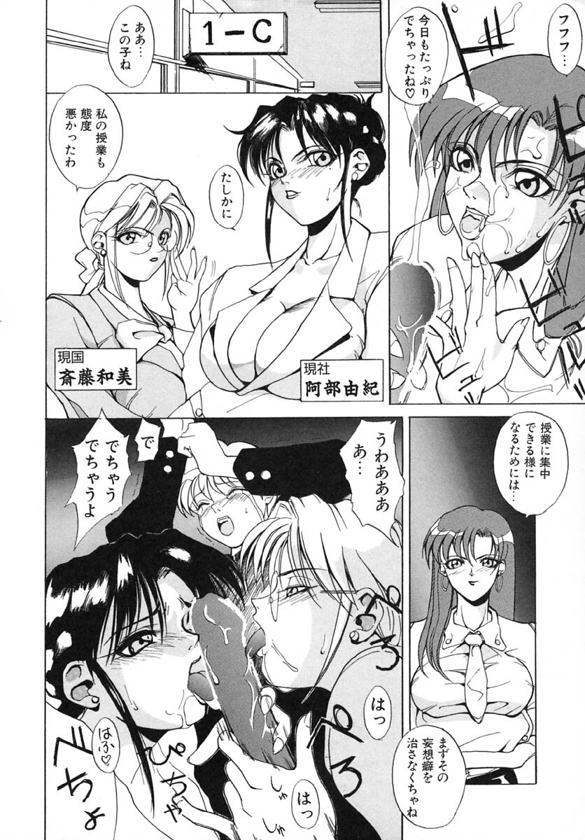 [Midoh Tsukasa] Akuma Kyoushi x 5 - Devil Teacher by Five page 13 full