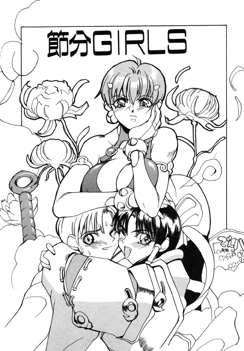 [Midoh Tsukasa] Akuma Kyoushi x 5 - Devil Teacher by Five page 142 full