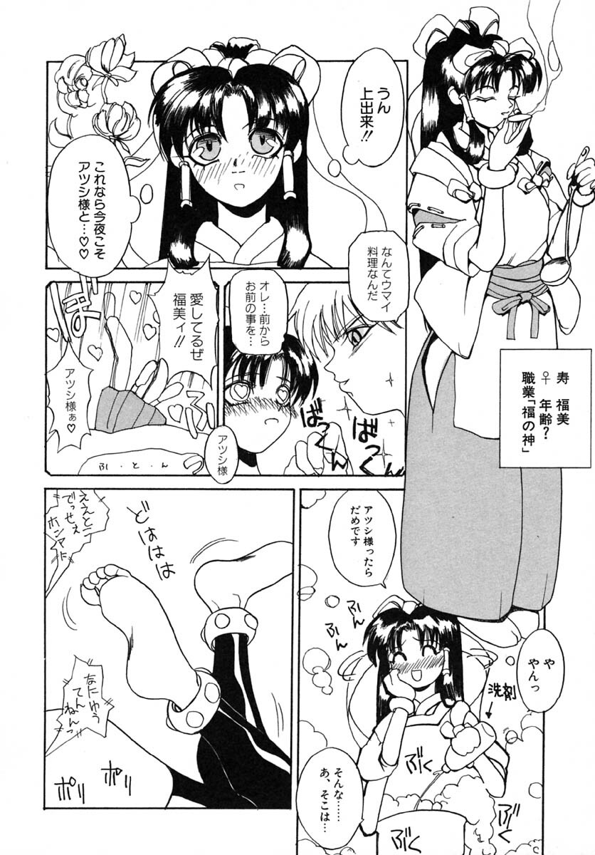 [Midoh Tsukasa] Akuma Kyoushi x 5 - Devil Teacher by Five page 145 full