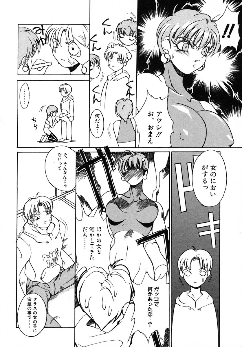[Midoh Tsukasa] Akuma Kyoushi x 5 - Devil Teacher by Five page 147 full
