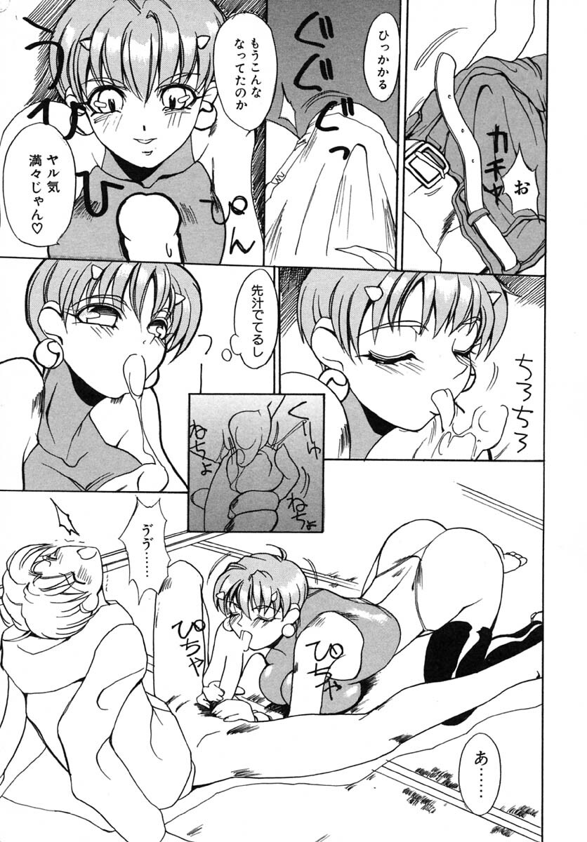 [Midoh Tsukasa] Akuma Kyoushi x 5 - Devil Teacher by Five page 150 full