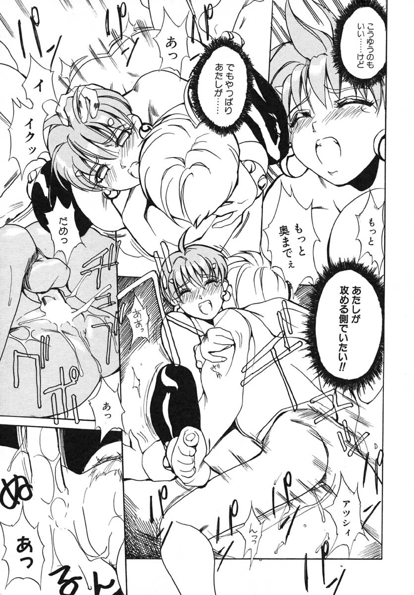 [Midoh Tsukasa] Akuma Kyoushi x 5 - Devil Teacher by Five page 156 full