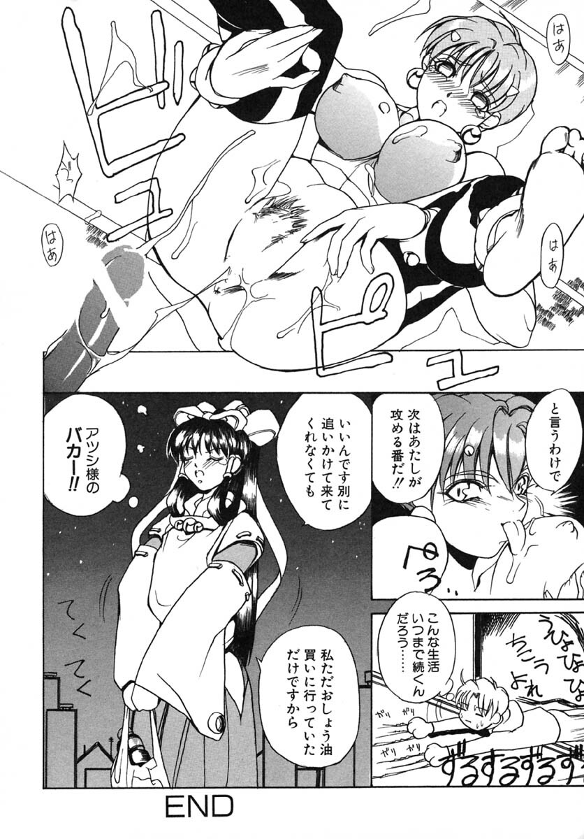 [Midoh Tsukasa] Akuma Kyoushi x 5 - Devil Teacher by Five page 157 full