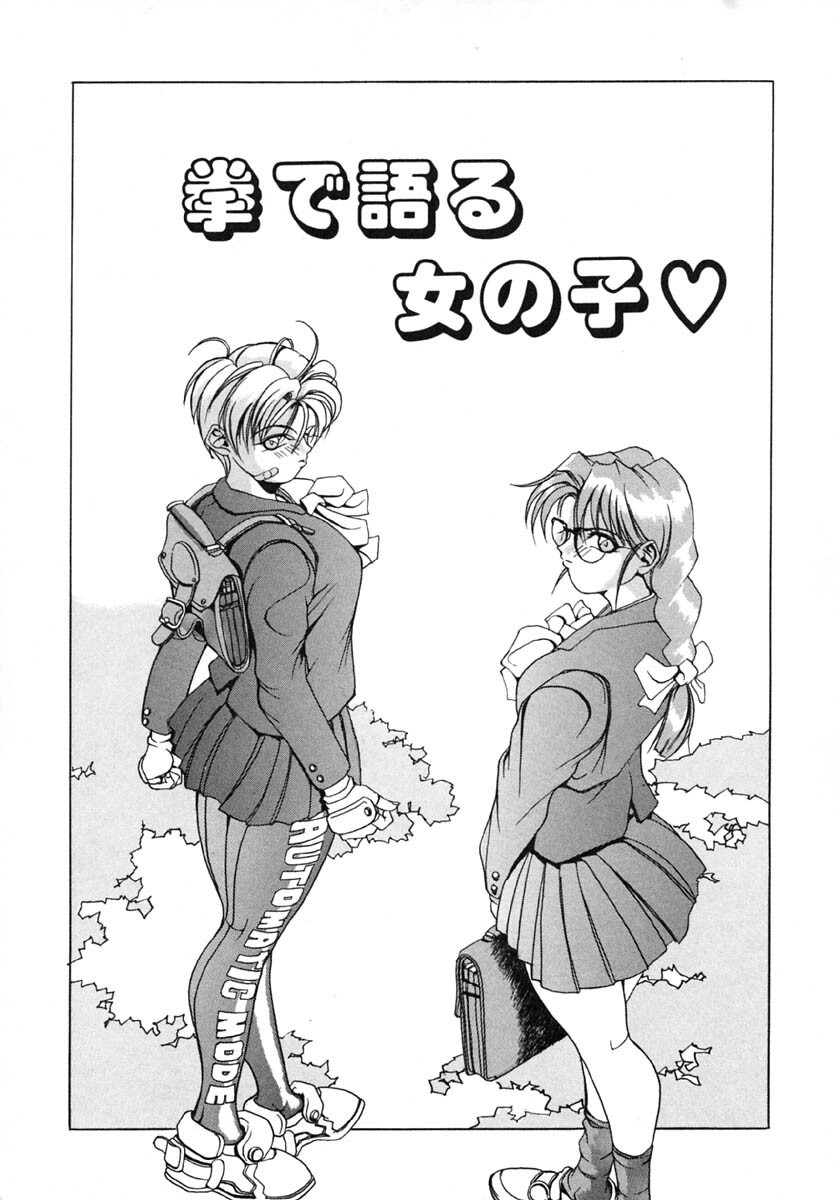 [Midoh Tsukasa] Akuma Kyoushi x 5 - Devil Teacher by Five page 158 full