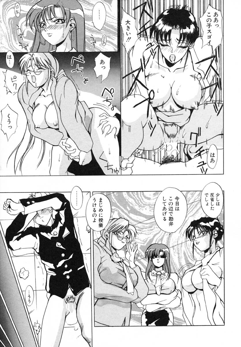 [Midoh Tsukasa] Akuma Kyoushi x 5 - Devil Teacher by Five page 16 full