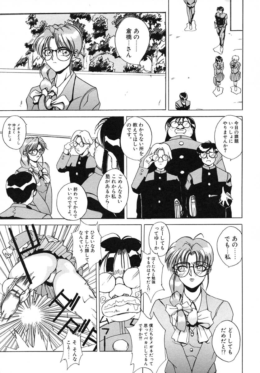 [Midoh Tsukasa] Akuma Kyoushi x 5 - Devil Teacher by Five page 160 full