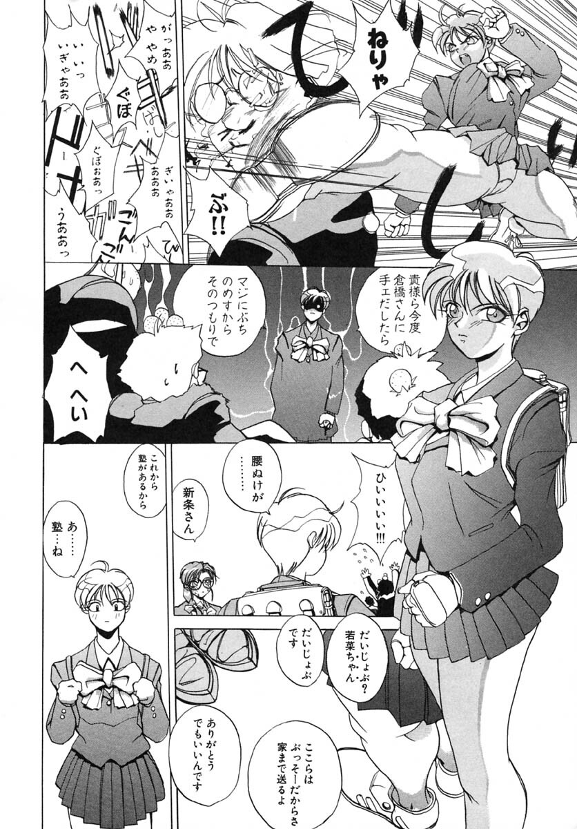 [Midoh Tsukasa] Akuma Kyoushi x 5 - Devil Teacher by Five page 161 full