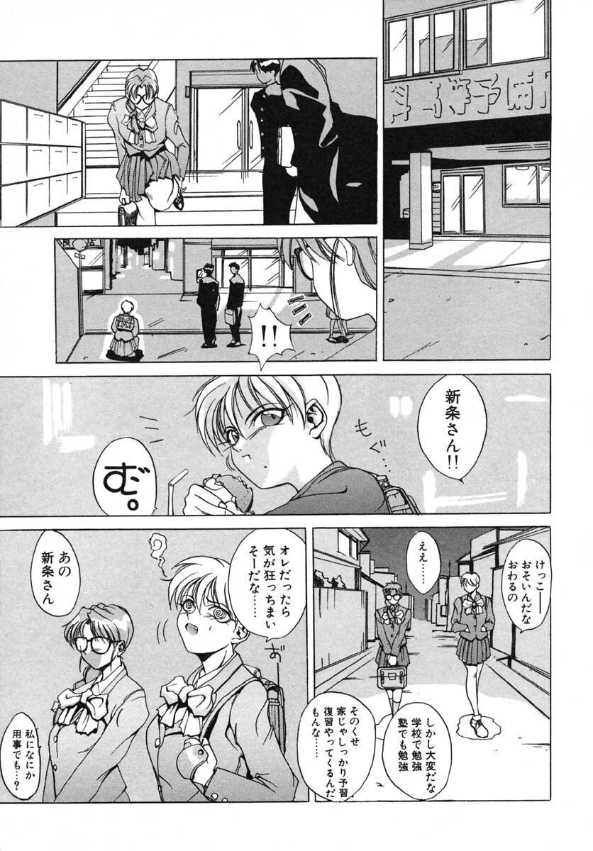 [Midoh Tsukasa] Akuma Kyoushi x 5 - Devil Teacher by Five page 162 full